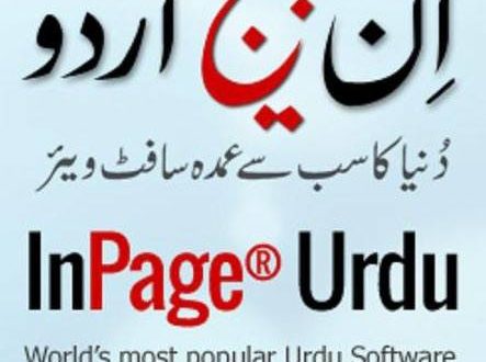 Inpage software free download 2017 windows 10